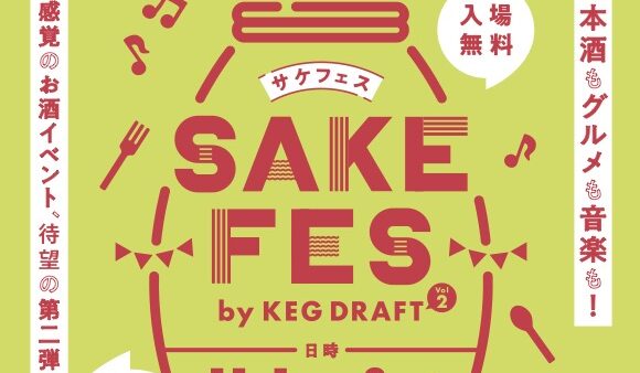 11月3日　 サケフェス コンサート