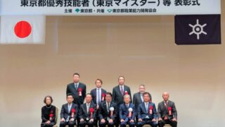 協会副代表理事 田中康友氏が令和7年度 東京都優秀技能者（東京マイスター）を受賞