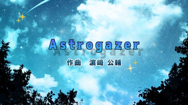 Astrogazer｜箏ユニット「ユニコーン」× 尺八・小林鈴純【大阪万博】