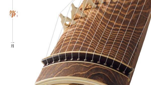 『家庭画報』2026年1月号より、和楽器紹介ページの連載協力を開始